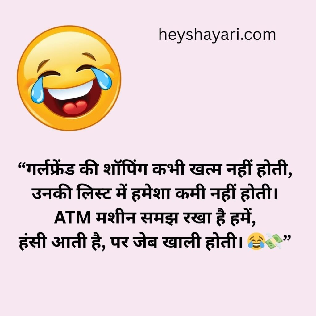 comedy shayari